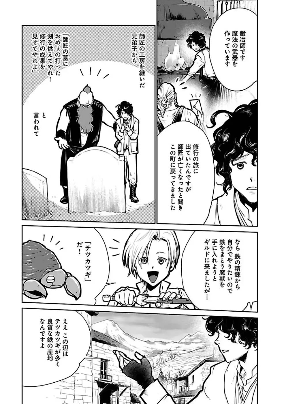 Neko to Ryuu - Chapter 24 - Page 15