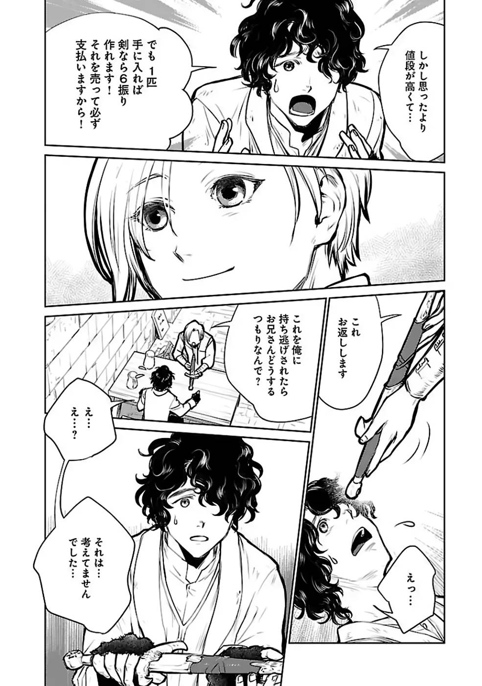 Neko to Ryuu - Chapter 24 - Page 16