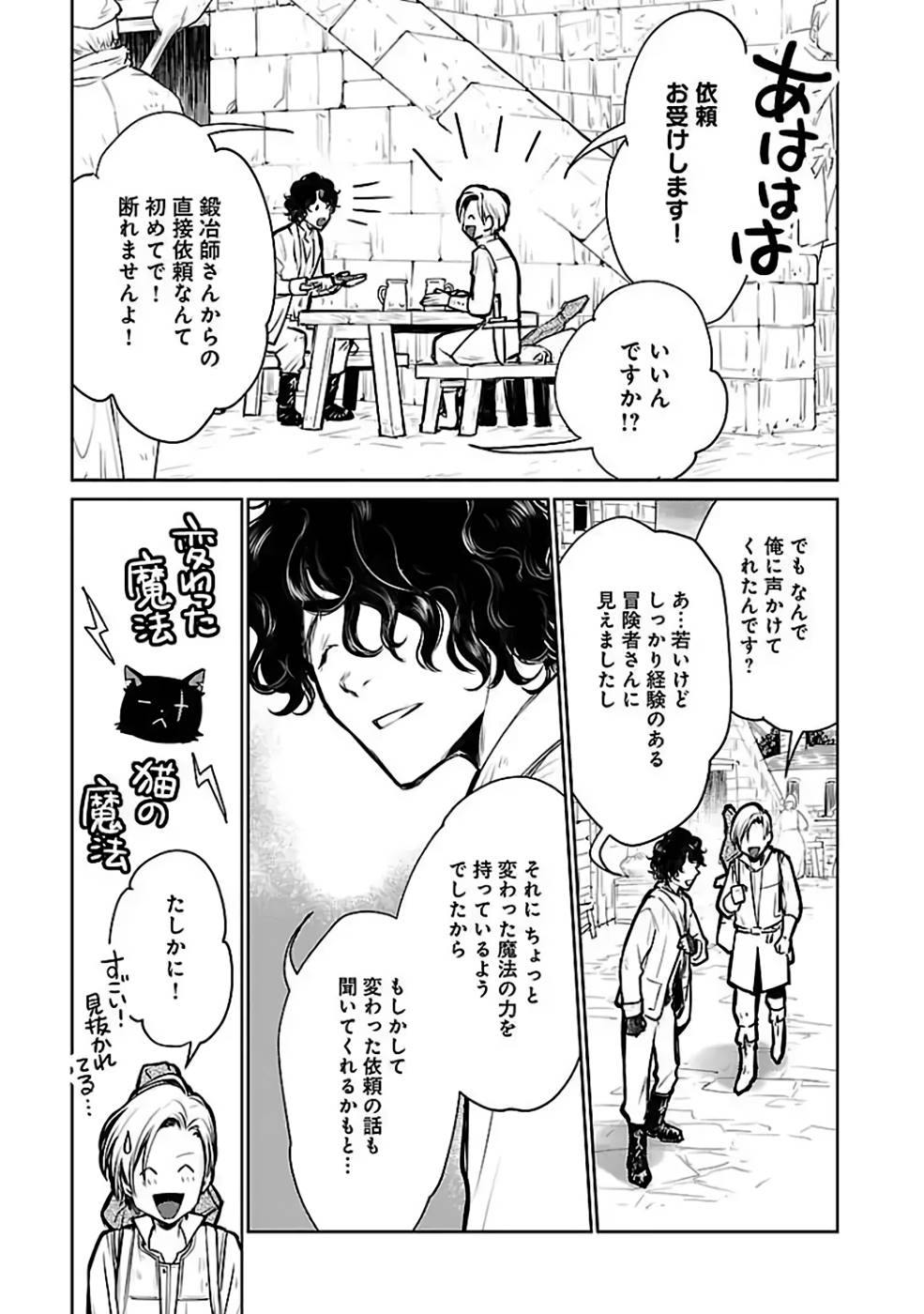 Neko to Ryuu - Chapter 24 - Page 17