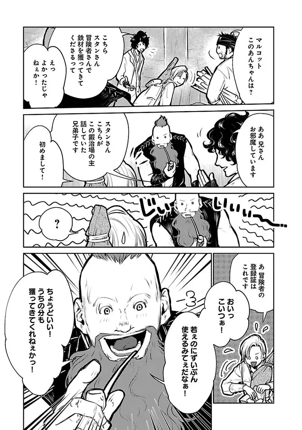 Neko to Ryuu - Chapter 24 - Page 19