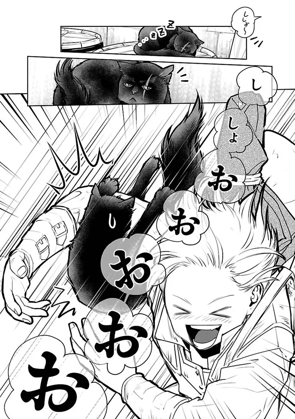 Neko to Ryuu - Chapter 24 - Page 22