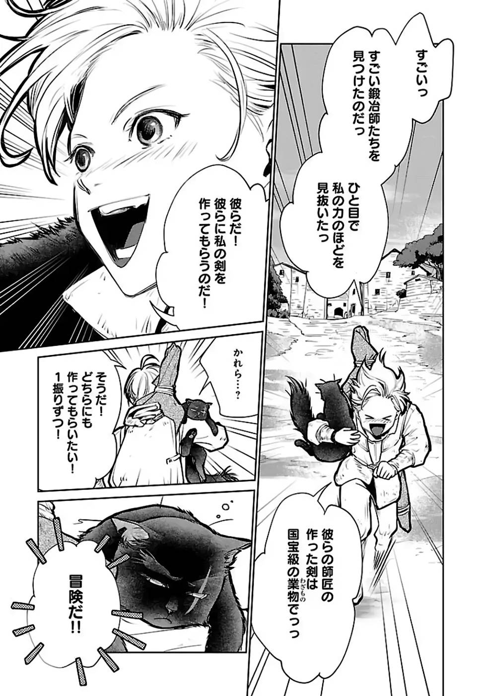 Neko to Ryuu - Chapter 24 - Page 23