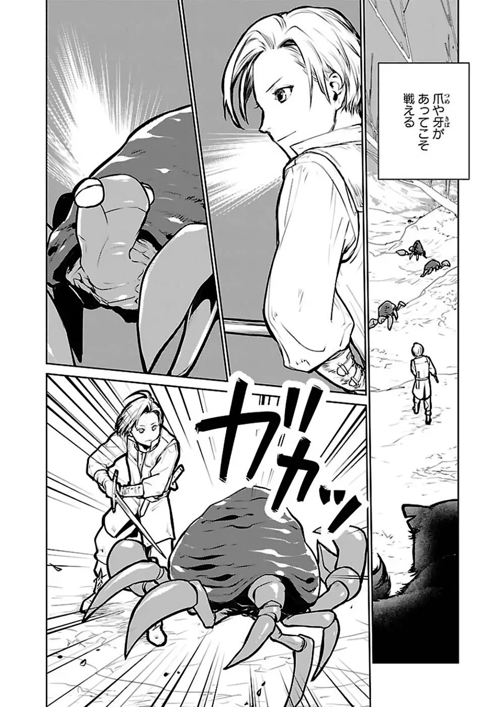 Neko to Ryuu - Chapter 24 - Page 26