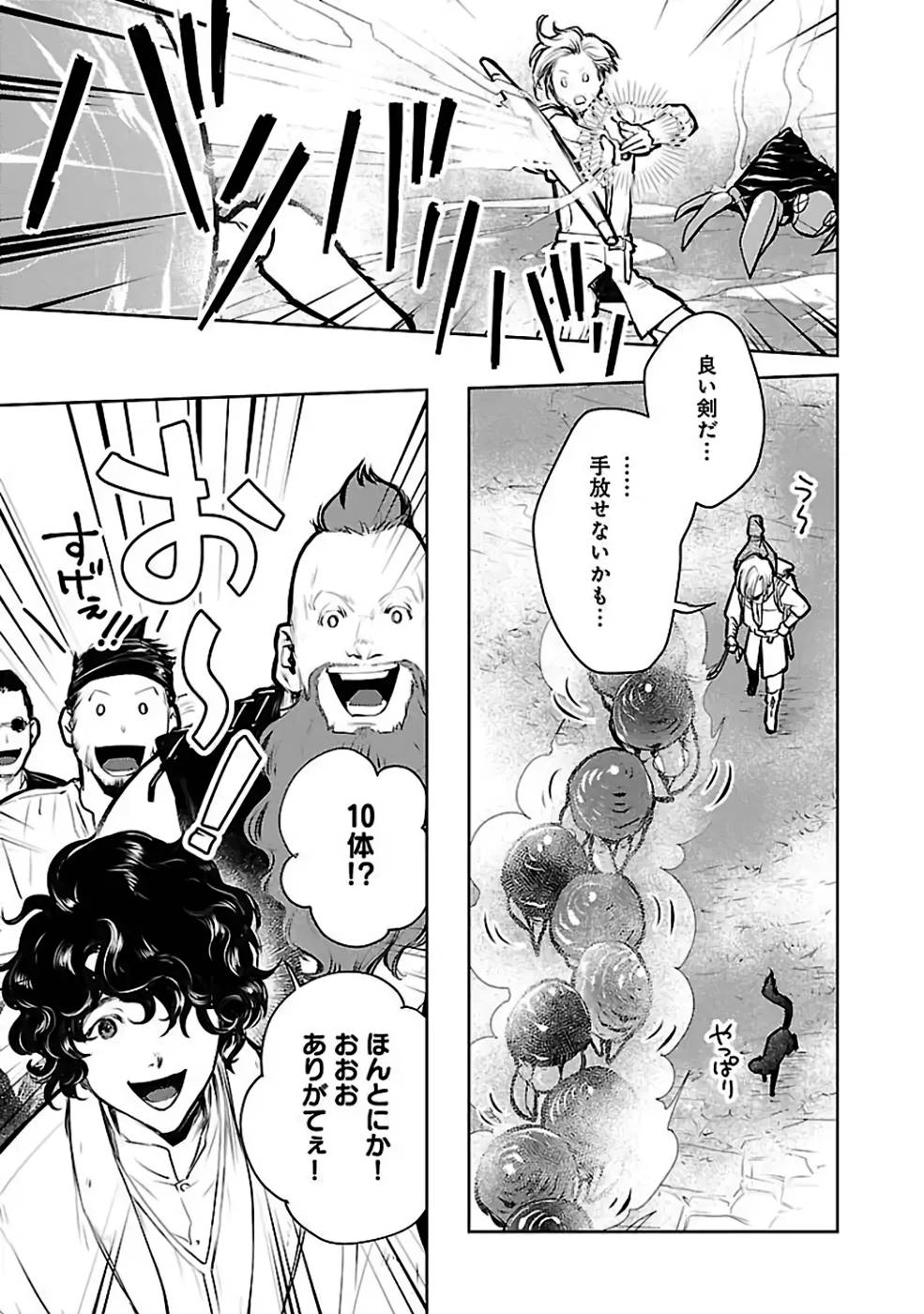 Neko to Ryuu - Chapter 24 - Page 28