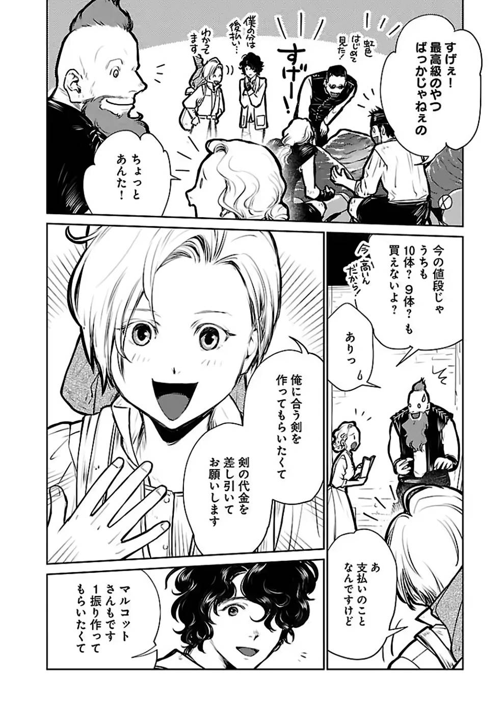 Neko to Ryuu - Chapter 24 - Page 29