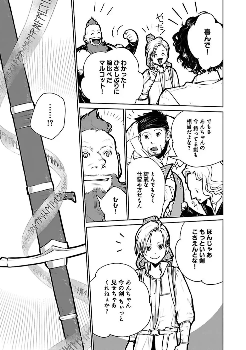 Neko to Ryuu - Chapter 24 - Page 30