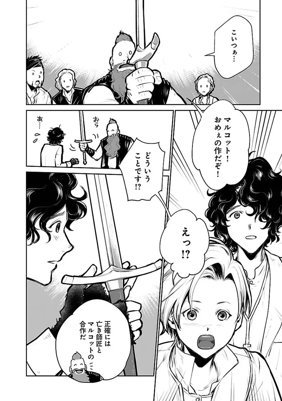 Neko to Ryuu - Chapter 24 - Page 31