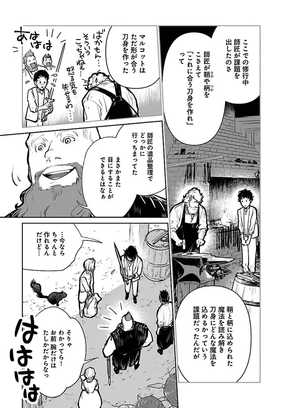 Neko to Ryuu - Chapter 24 - Page 32