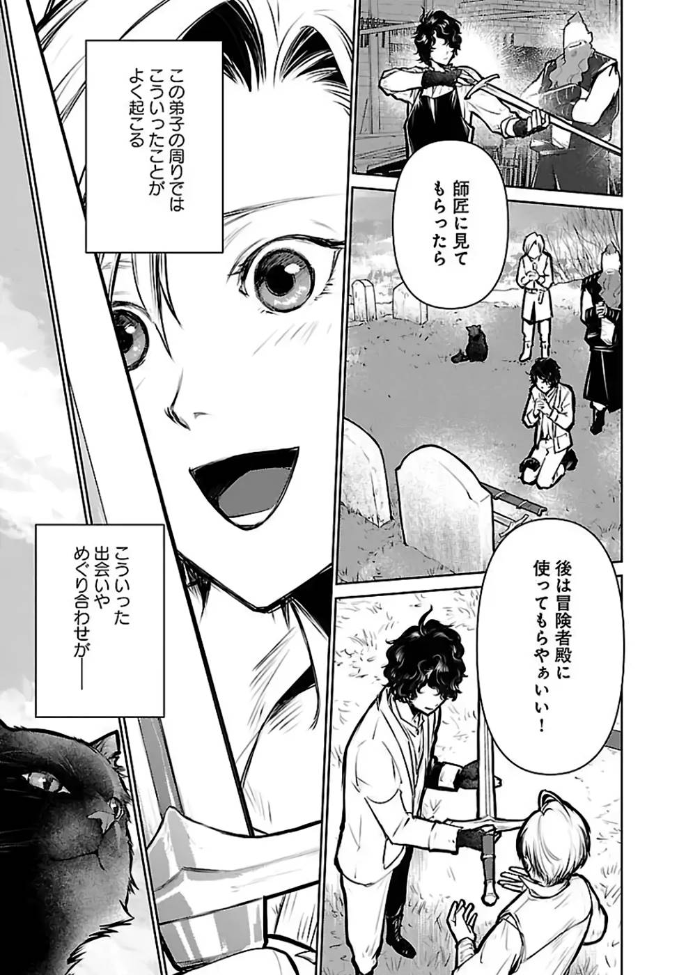 Neko to Ryuu - Chapter 24 - Page 34