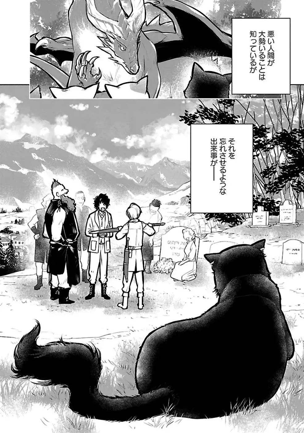 Neko to Ryuu - Chapter 24 - Page 35