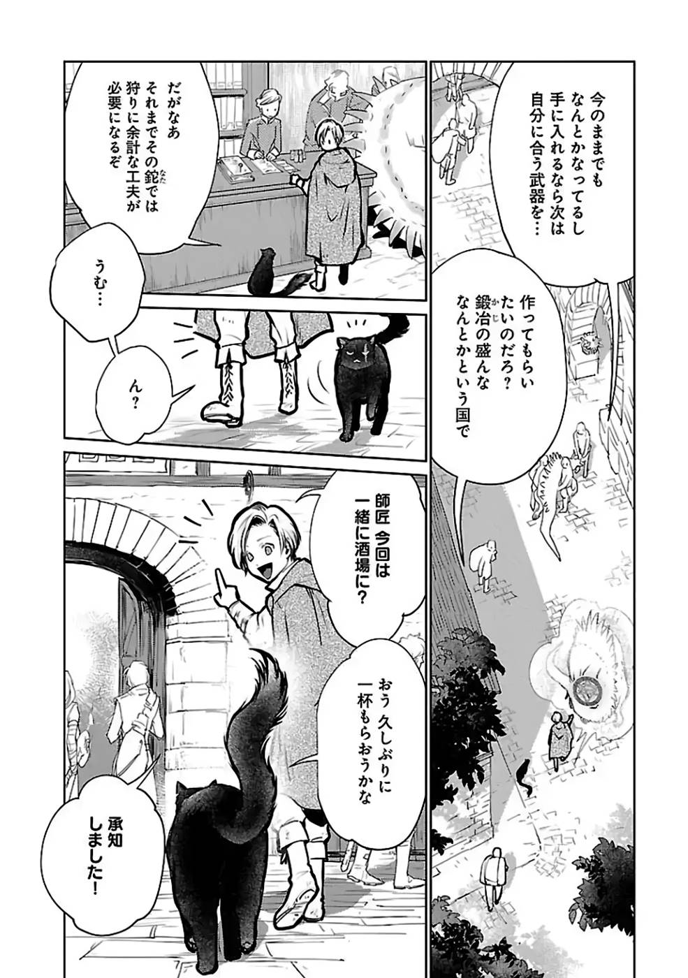 Neko to Ryuu - Chapter 24 - Page 4