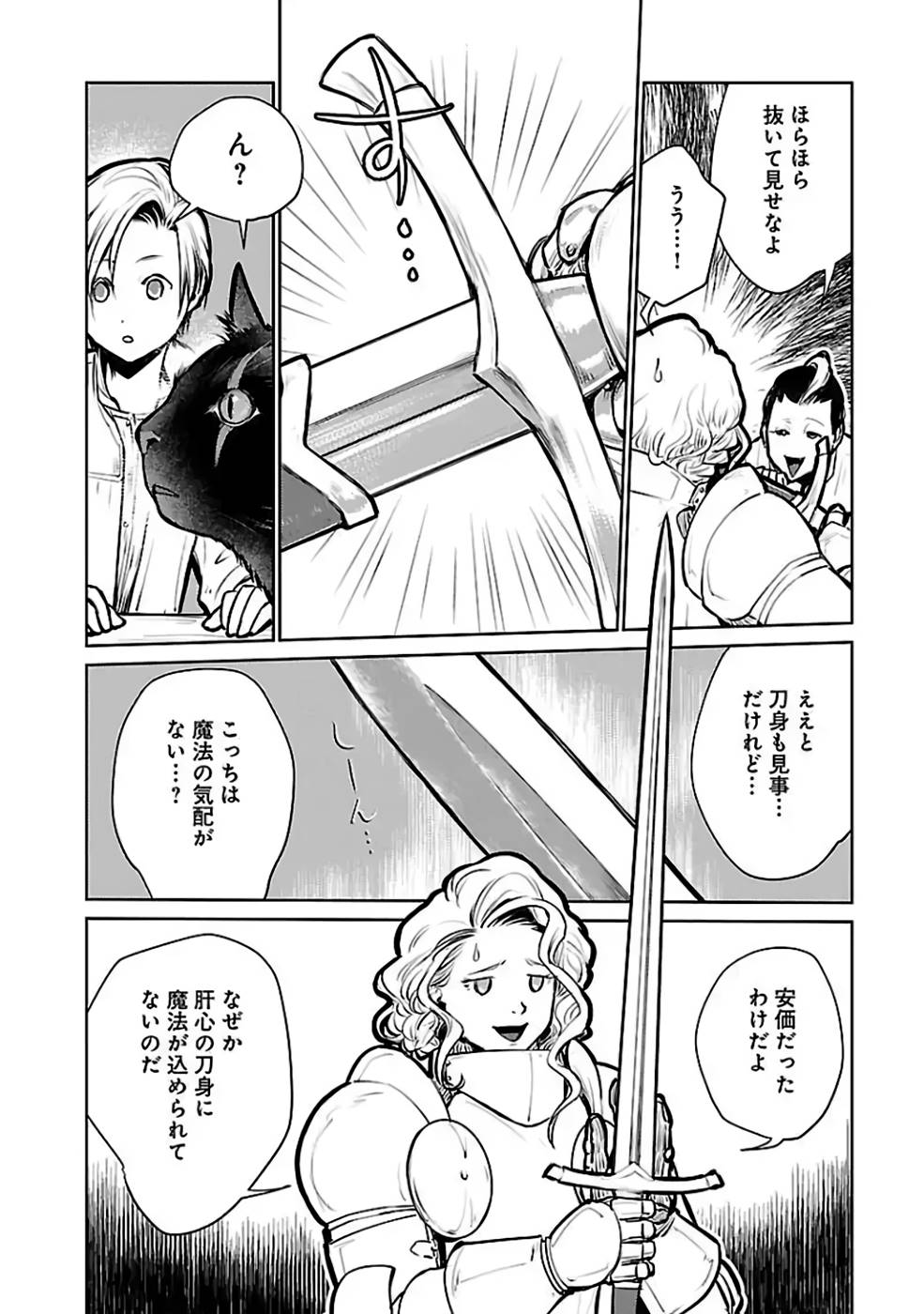 Neko to Ryuu - Chapter 24 - Page 8