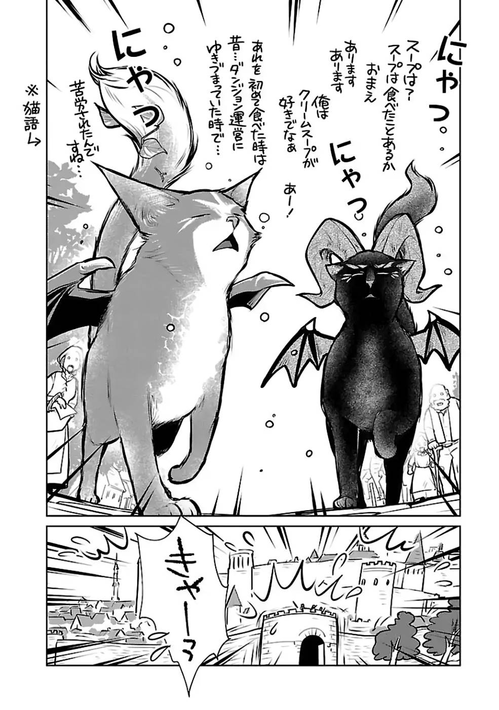 Neko to Ryuu - Chapter 25 - Page 16