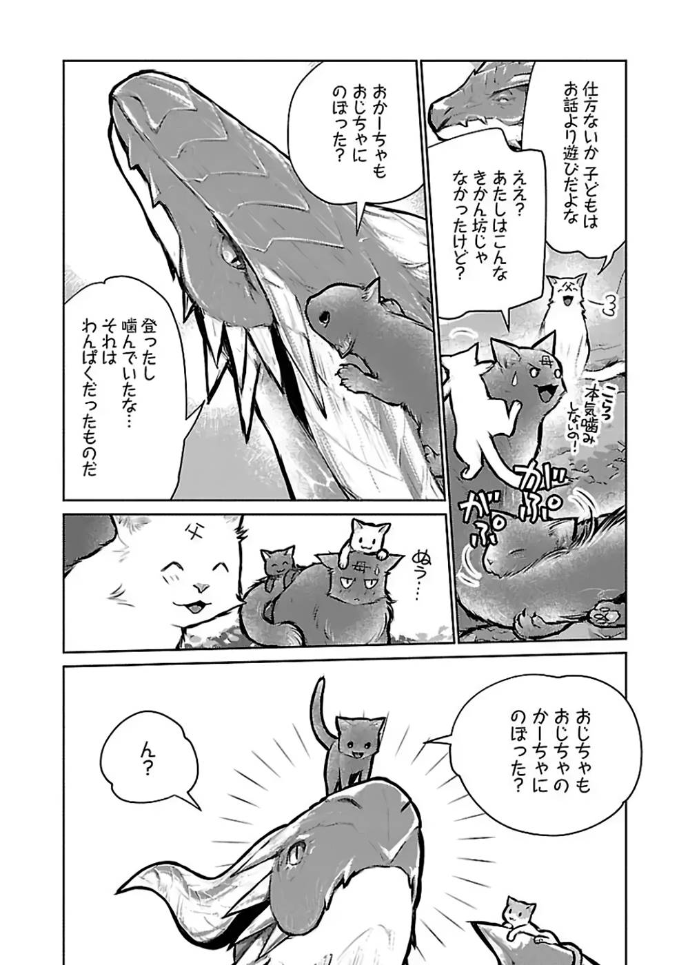 Neko to Ryuu - Chapter 25 - Page 2