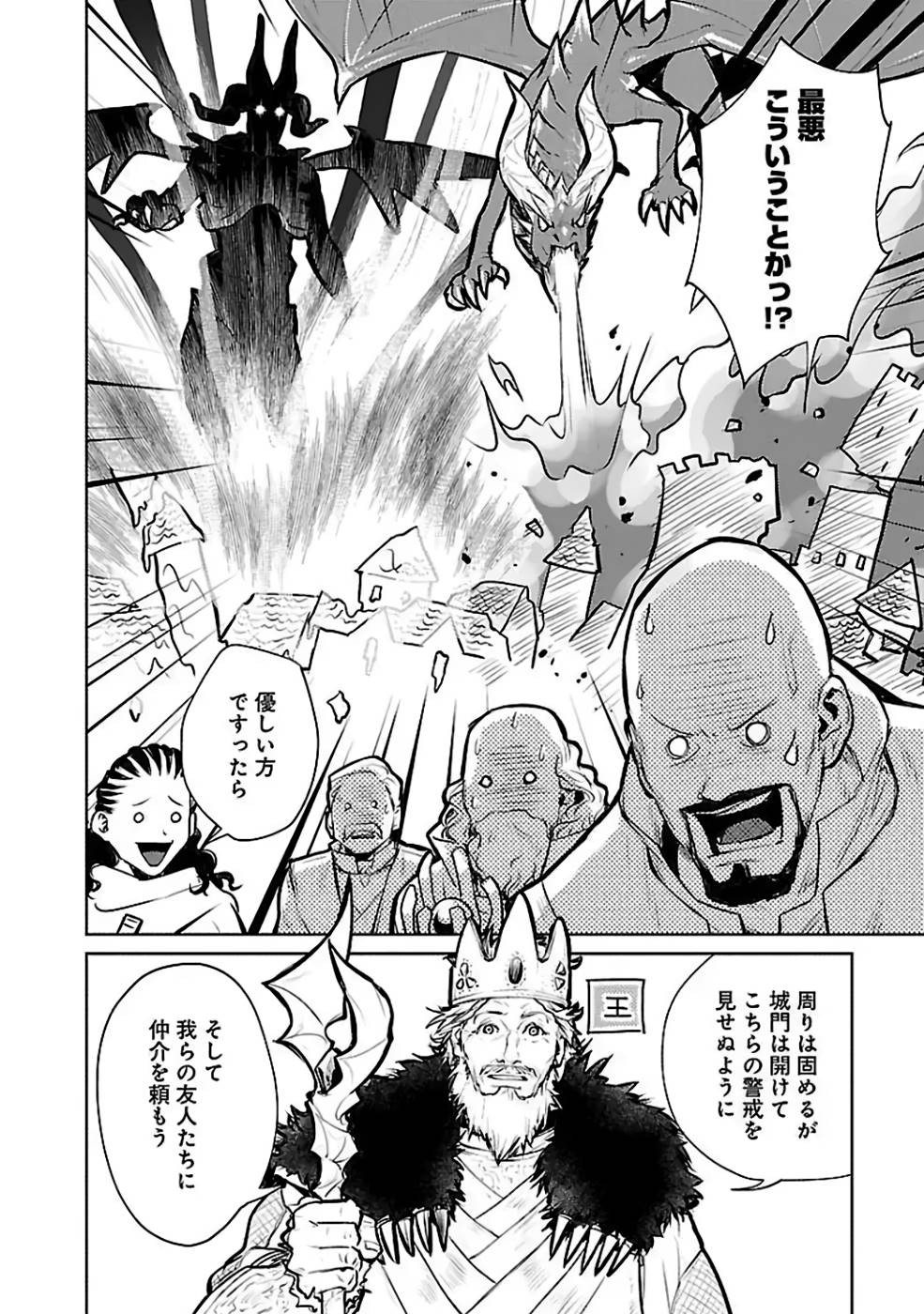 Neko to Ryuu - Chapter 25 - Page 20