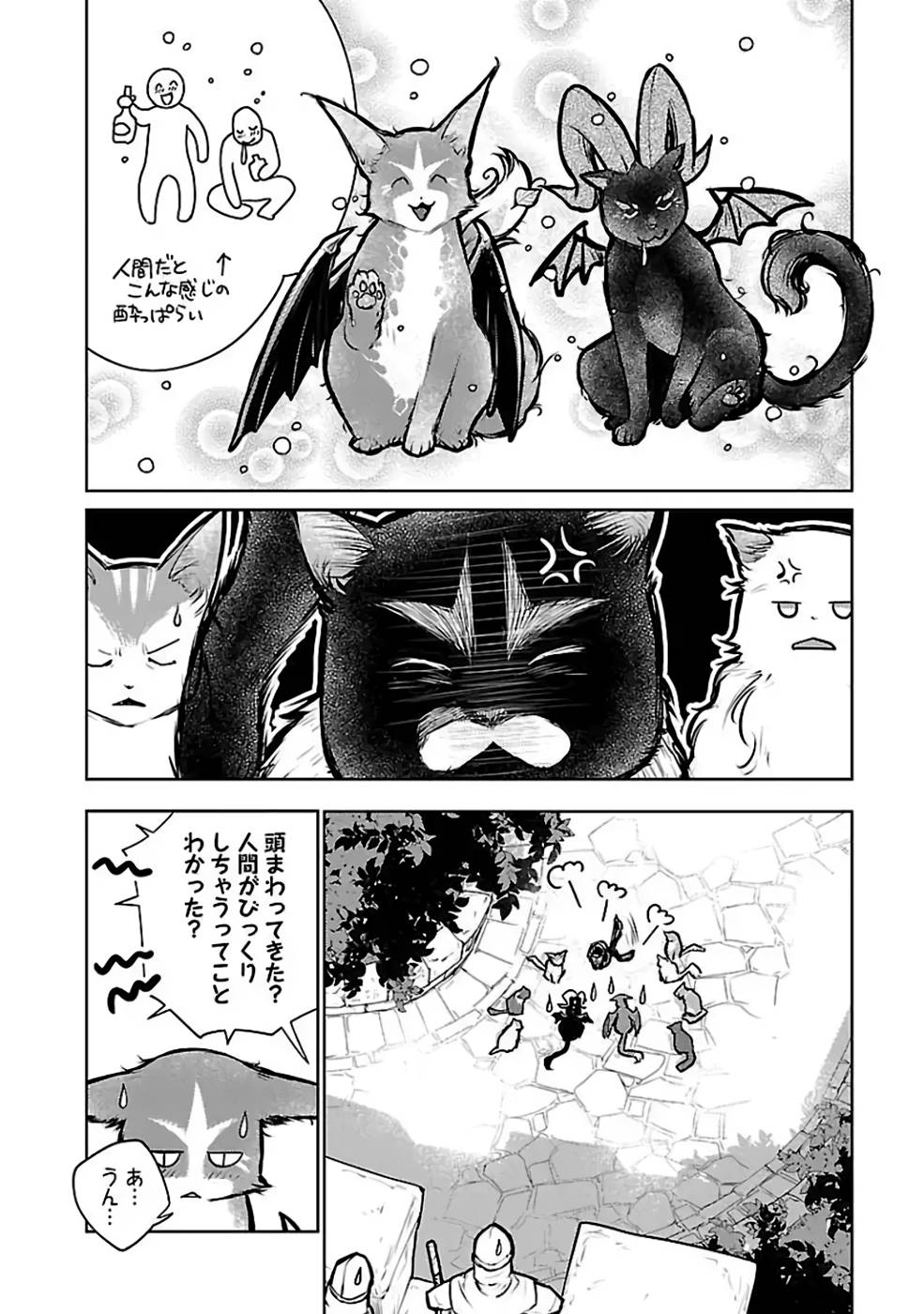 Neko to Ryuu - Chapter 25 - Page 22