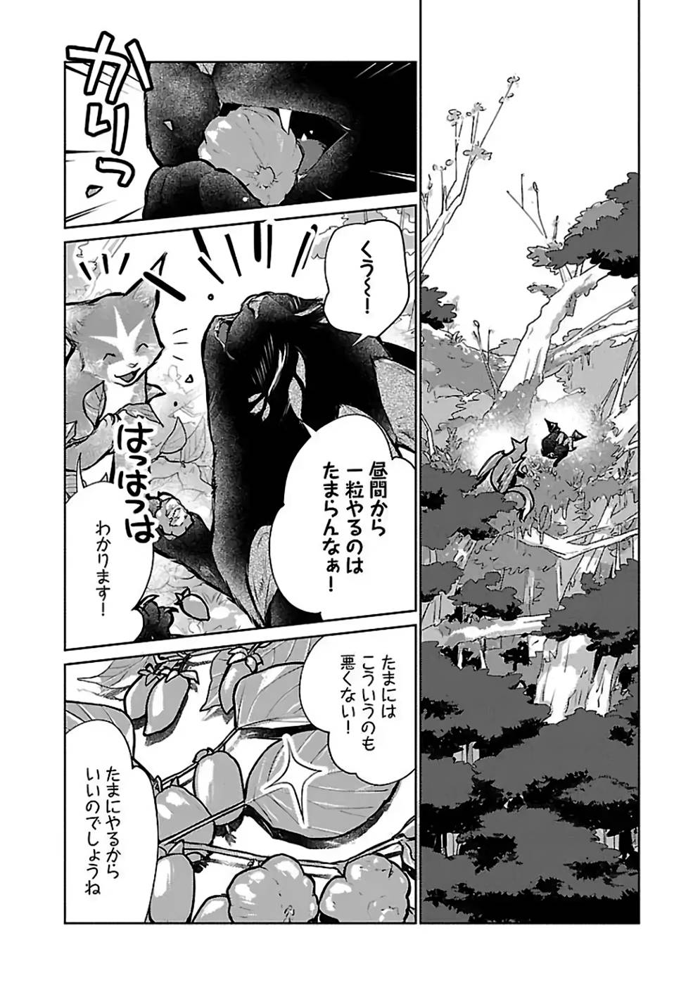 Neko to Ryuu - Chapter 25 - Page 6