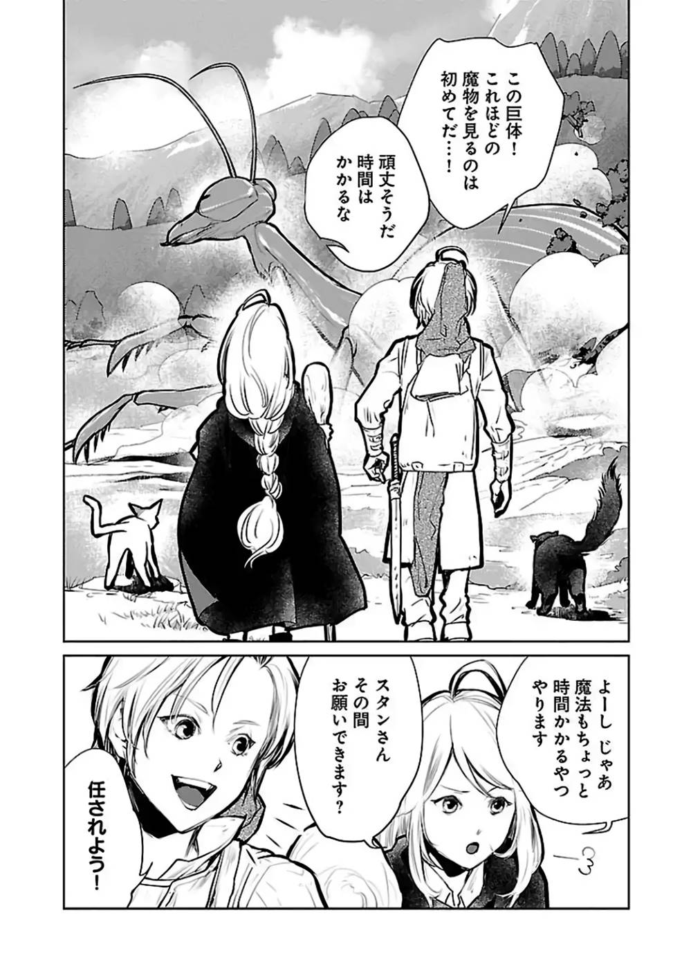 Neko to Ryuu - Chapter 26 - Page 30