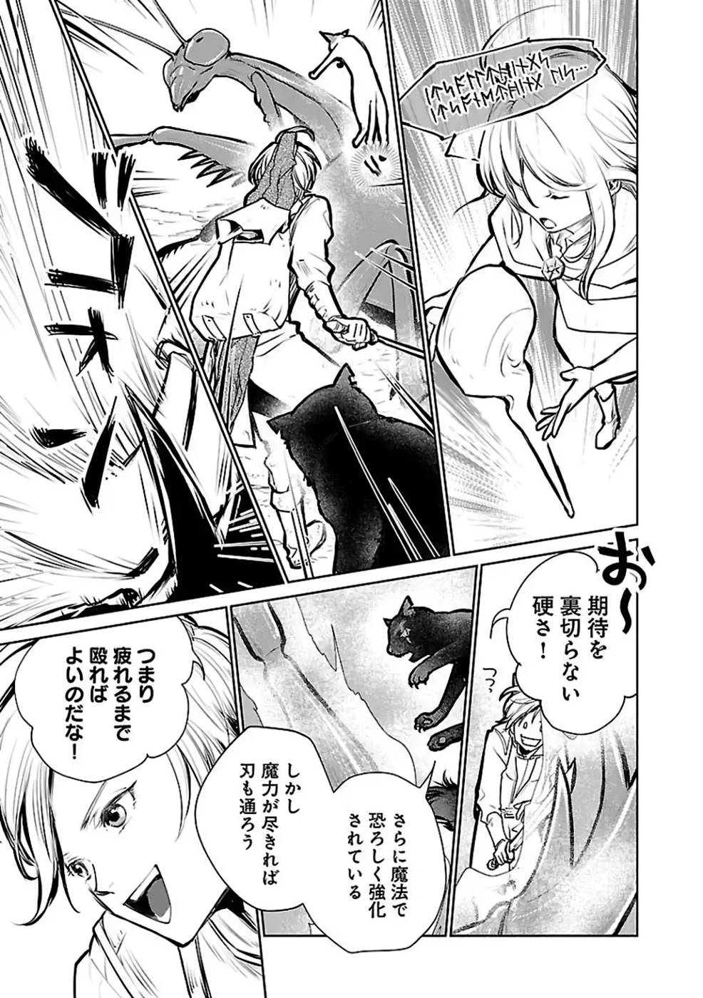 Neko to Ryuu - Chapter 26 - Page 31