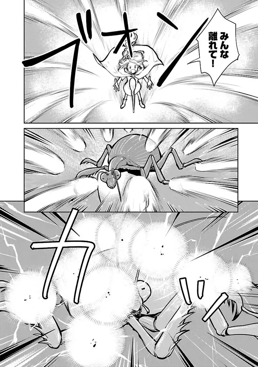 Neko to Ryuu - Chapter 26 - Page 32