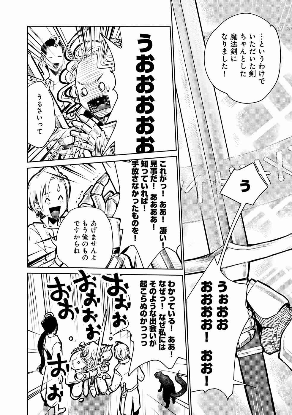 Neko to Ryuu - Chapter 26 - Page 4