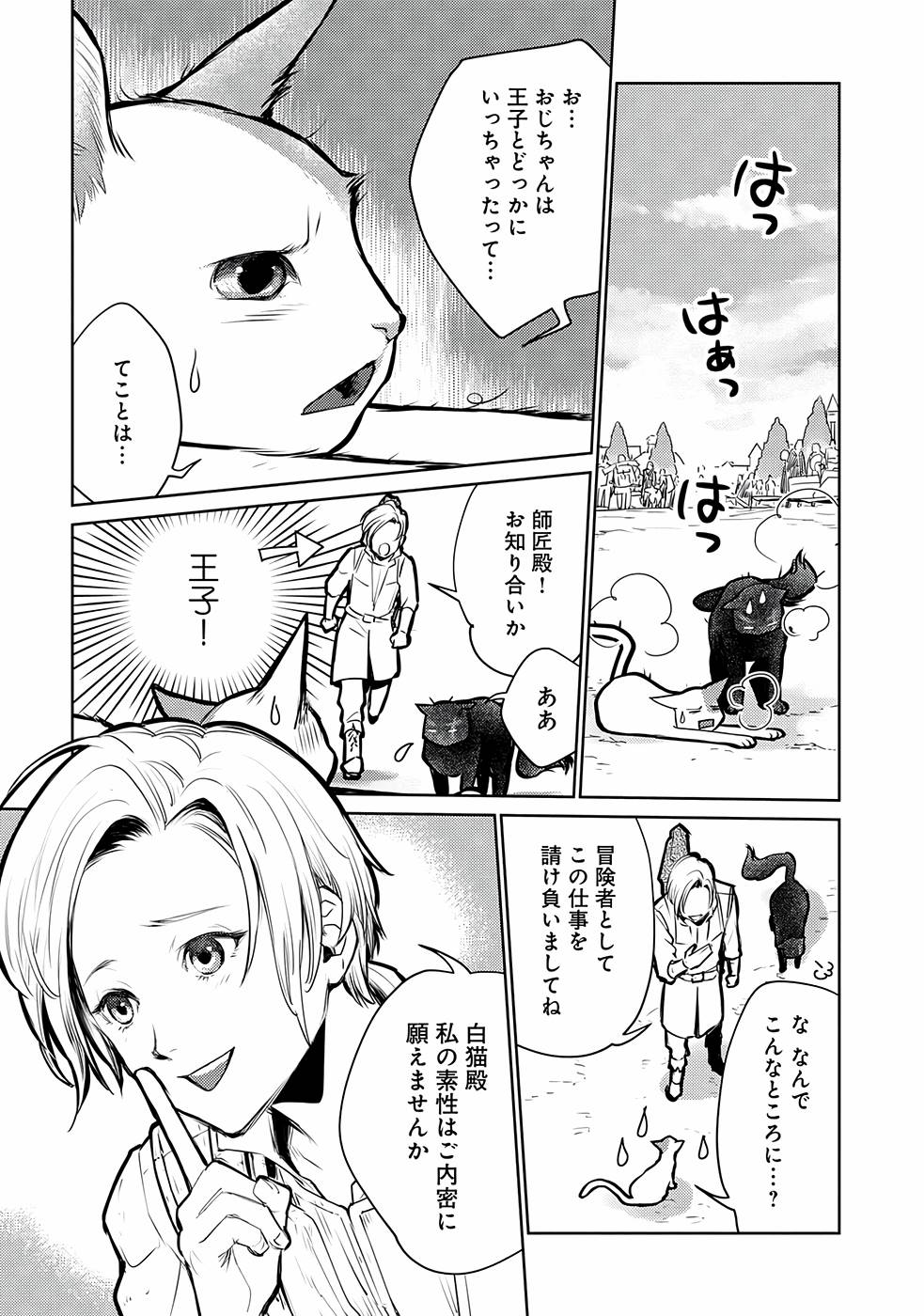 Neko to Ryuu - Chapter 26 - Page 9