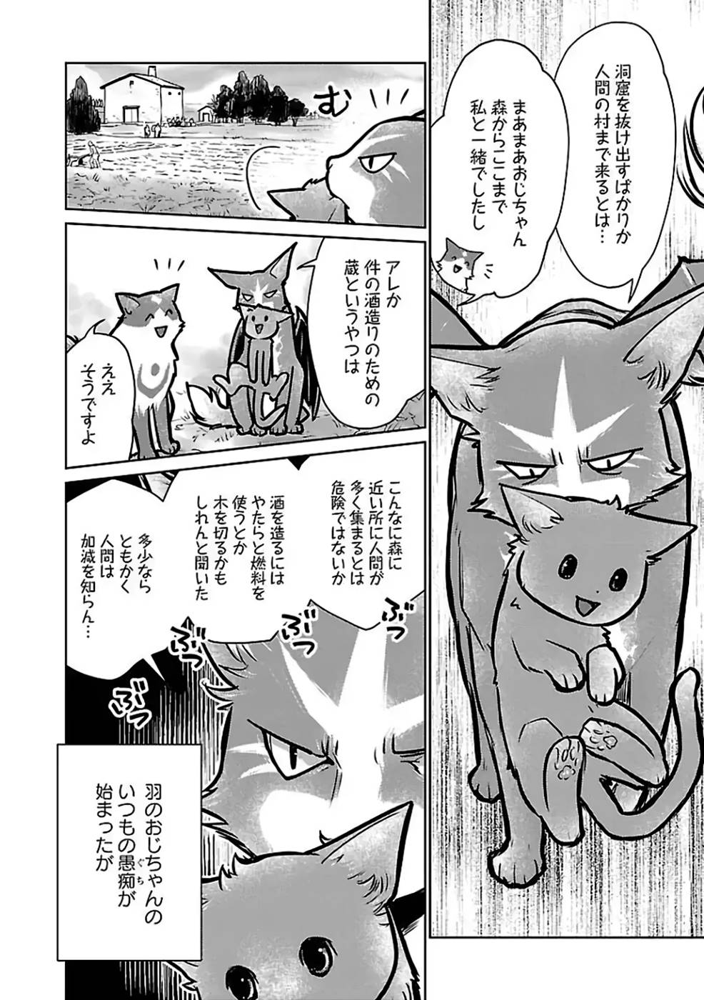 Neko to Ryuu - Chapter 27 - Page 22