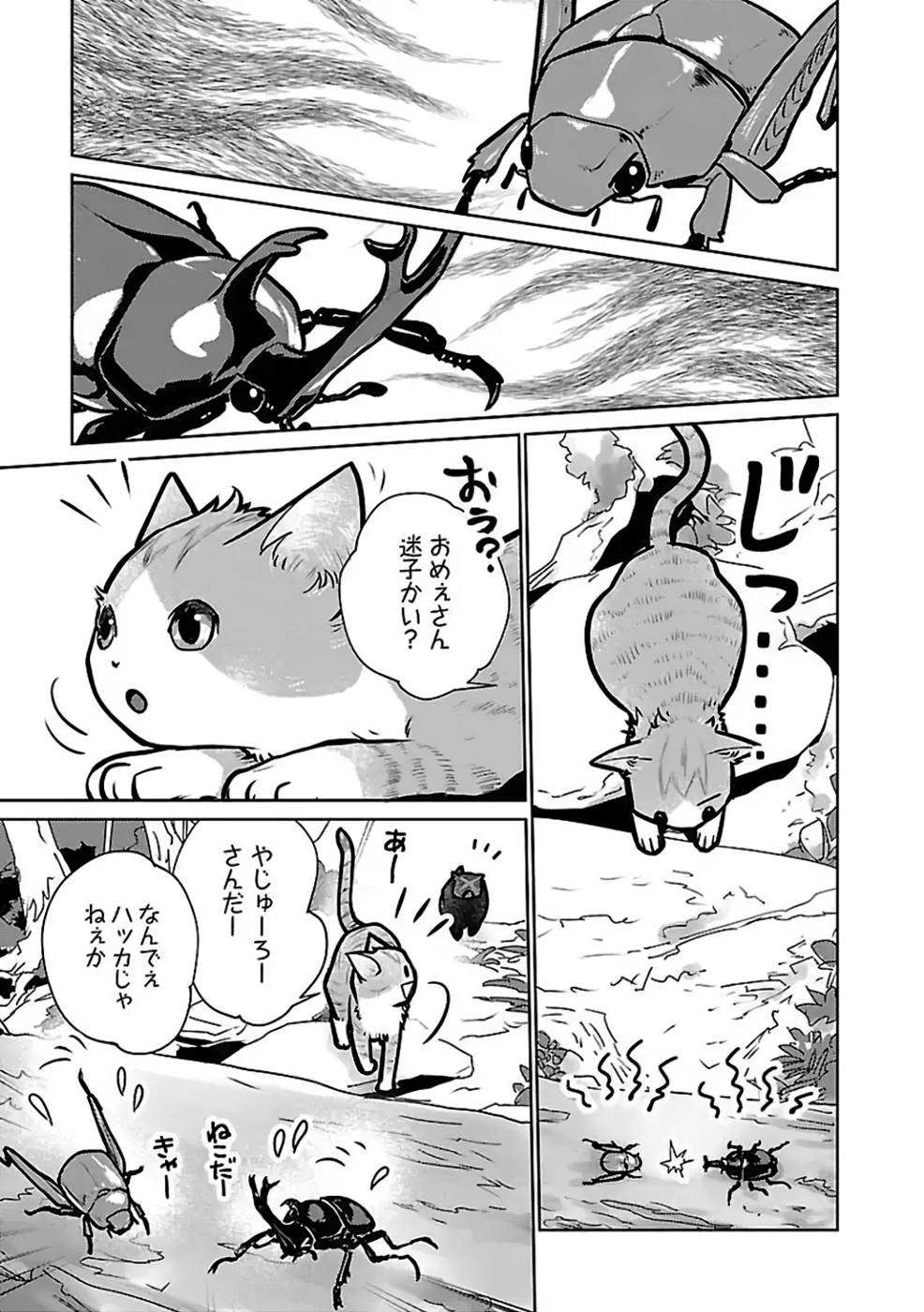 Neko to Ryuu - Chapter 27 - Page 25