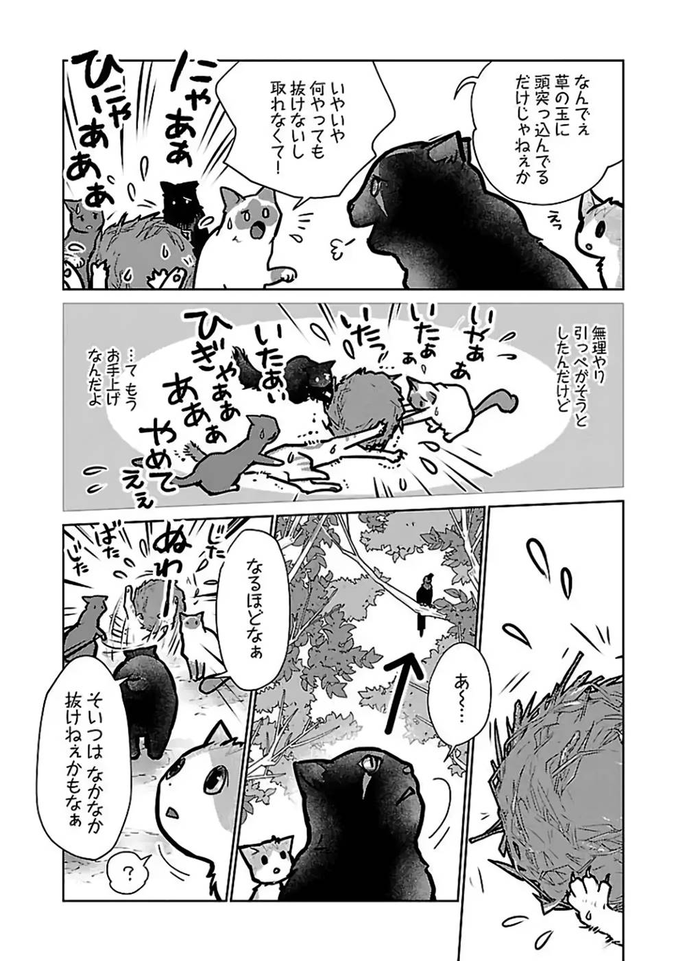 Neko to Ryuu - Chapter 27 - Page 28