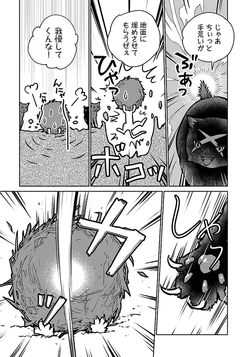 Neko to Ryuu - Chapter 27 - Page 29