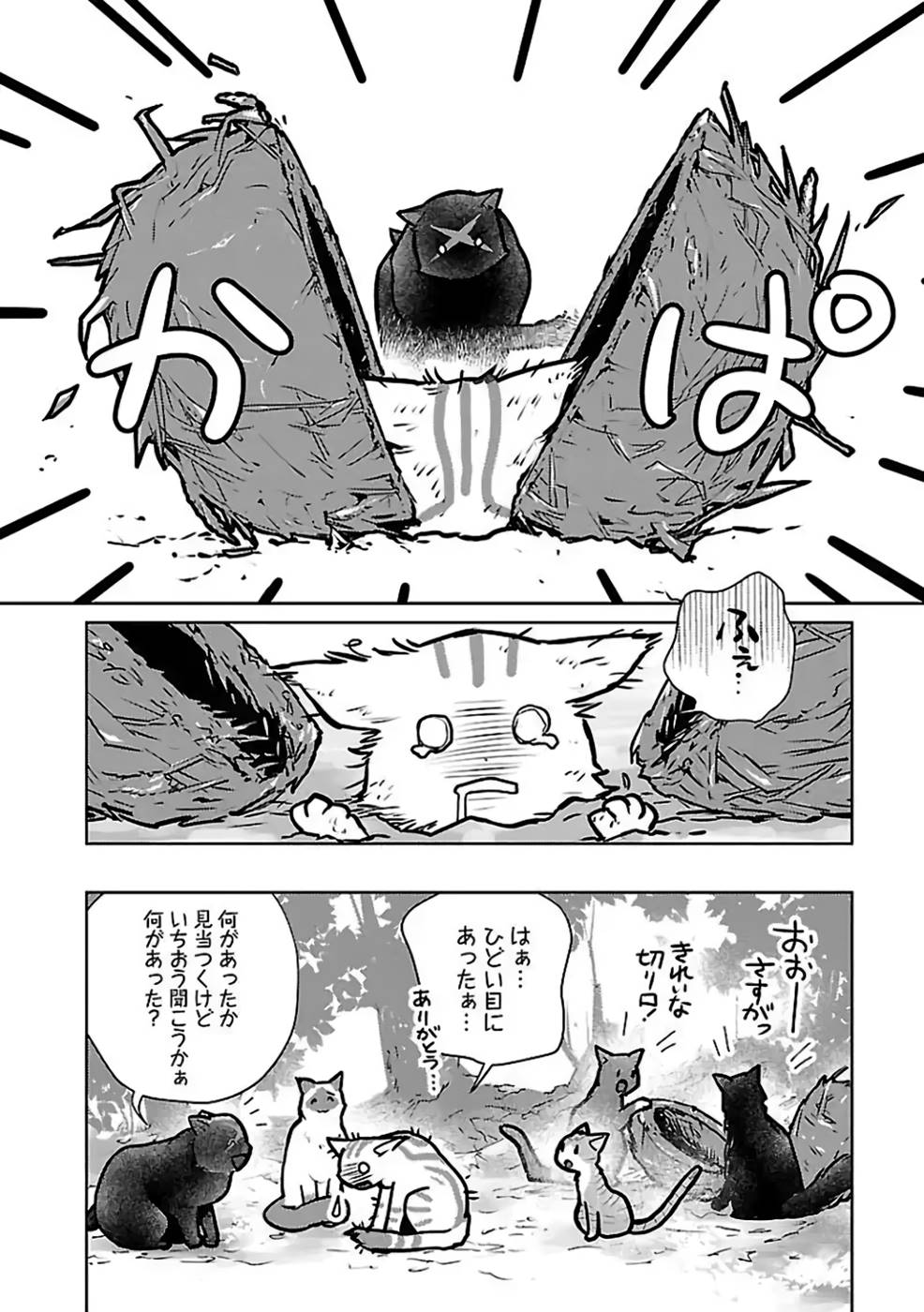 Neko to Ryuu - Chapter 27 - Page 30