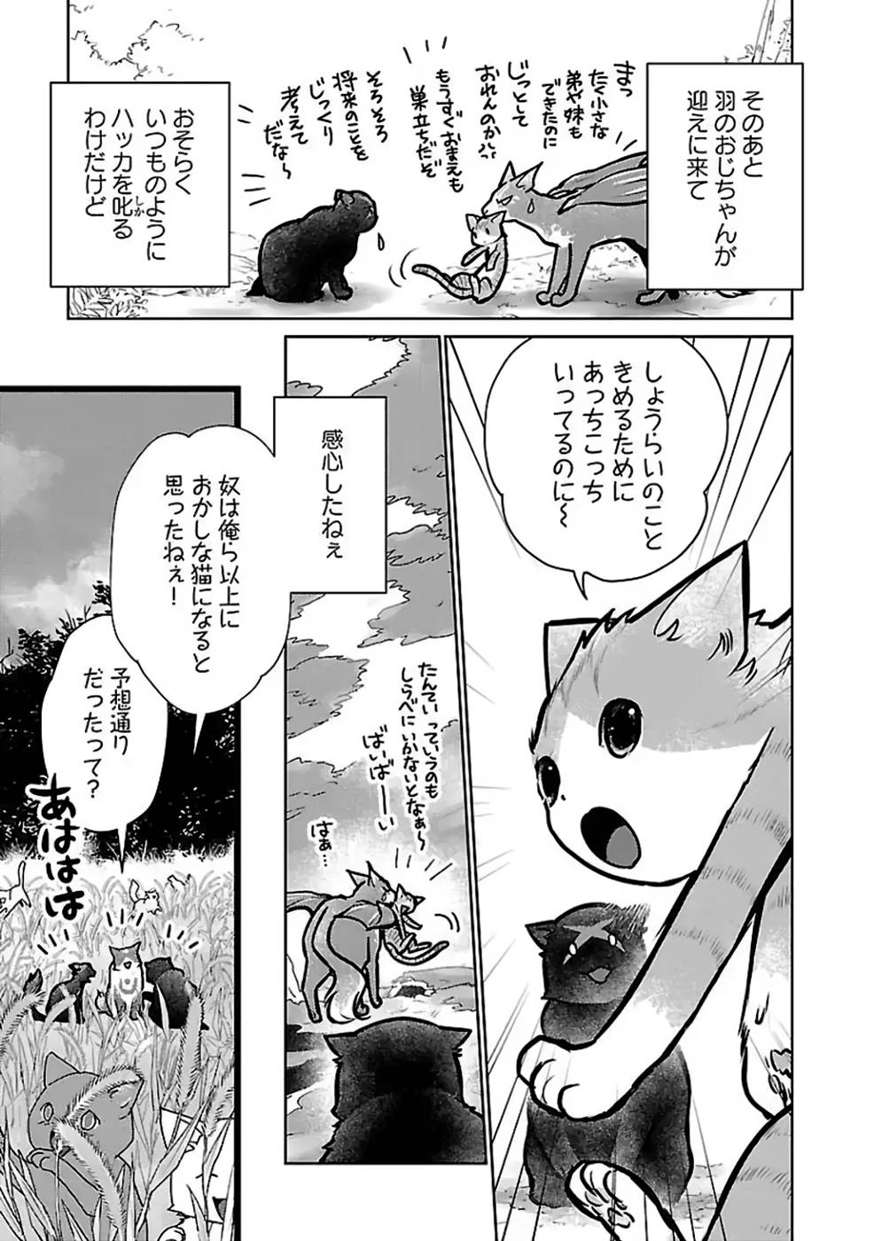 Neko to Ryuu - Chapter 27 - Page 35