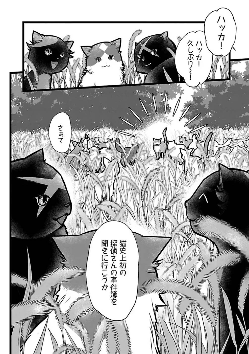 Neko to Ryuu - Chapter 27 - Page 36