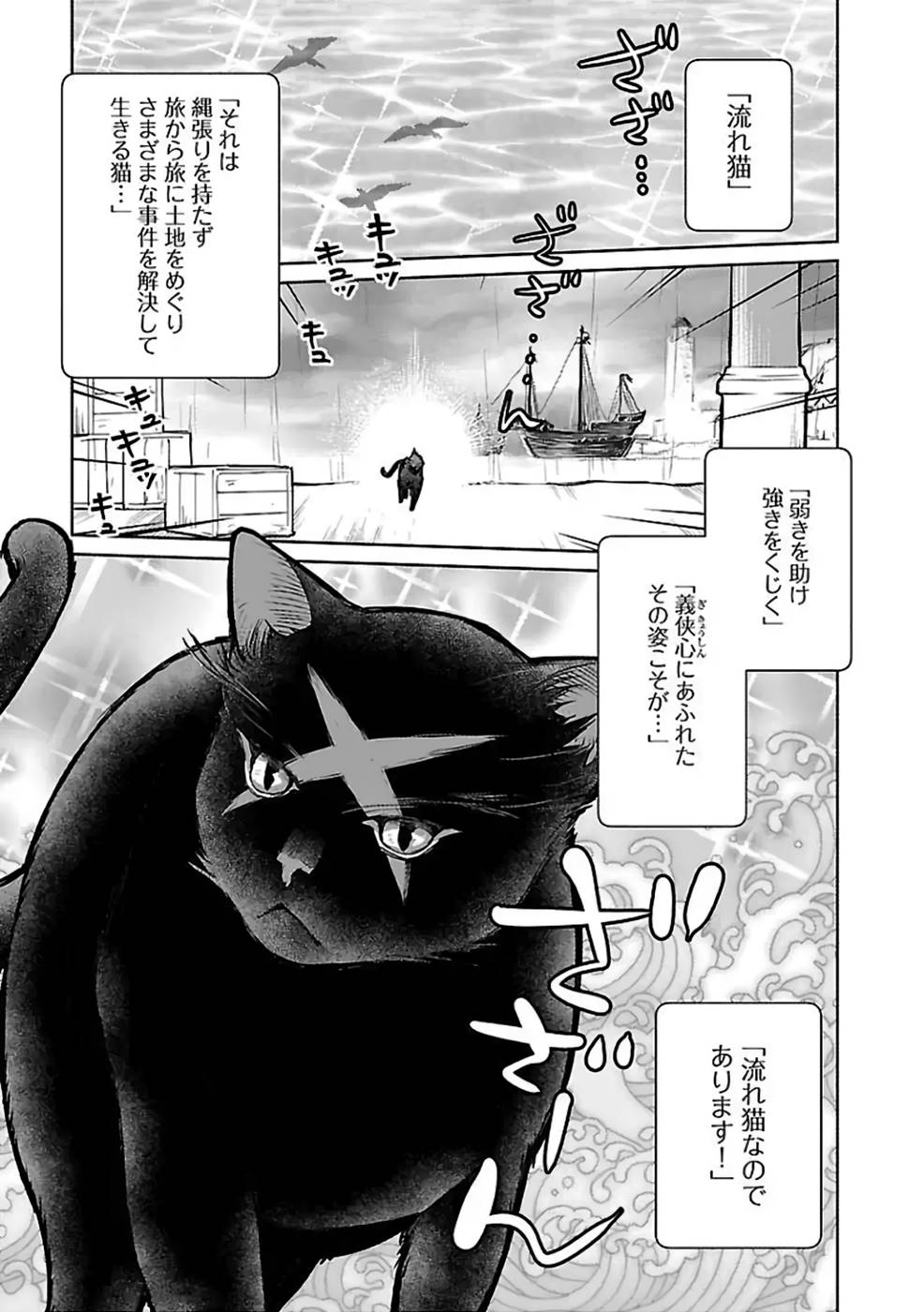 Neko to Ryuu - Chapter 28 - Page 1