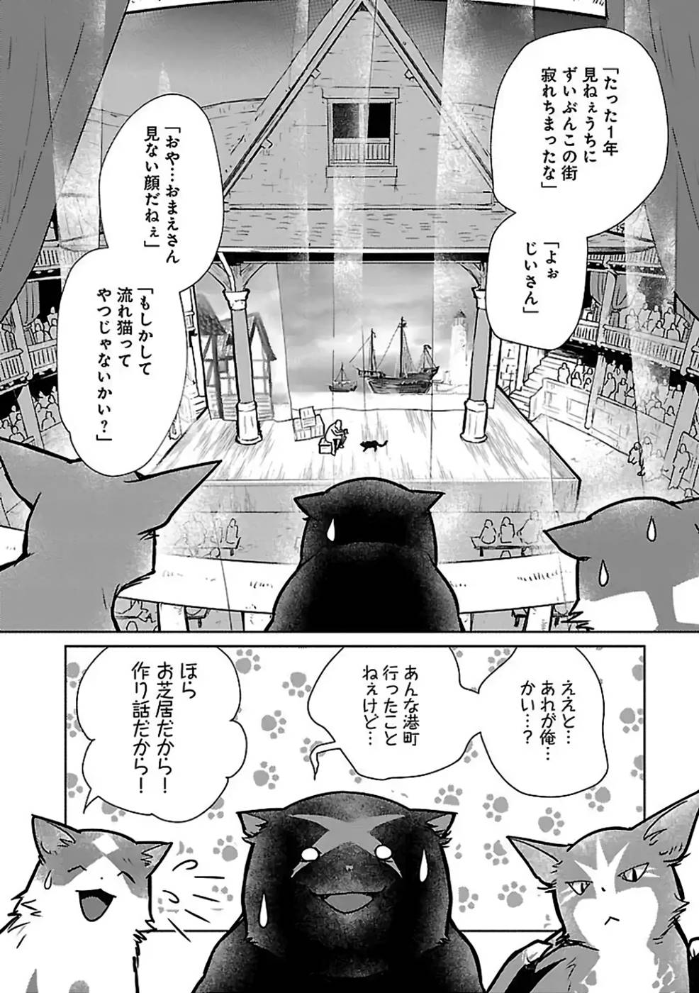 Neko to Ryuu - Chapter 28 - Page 2