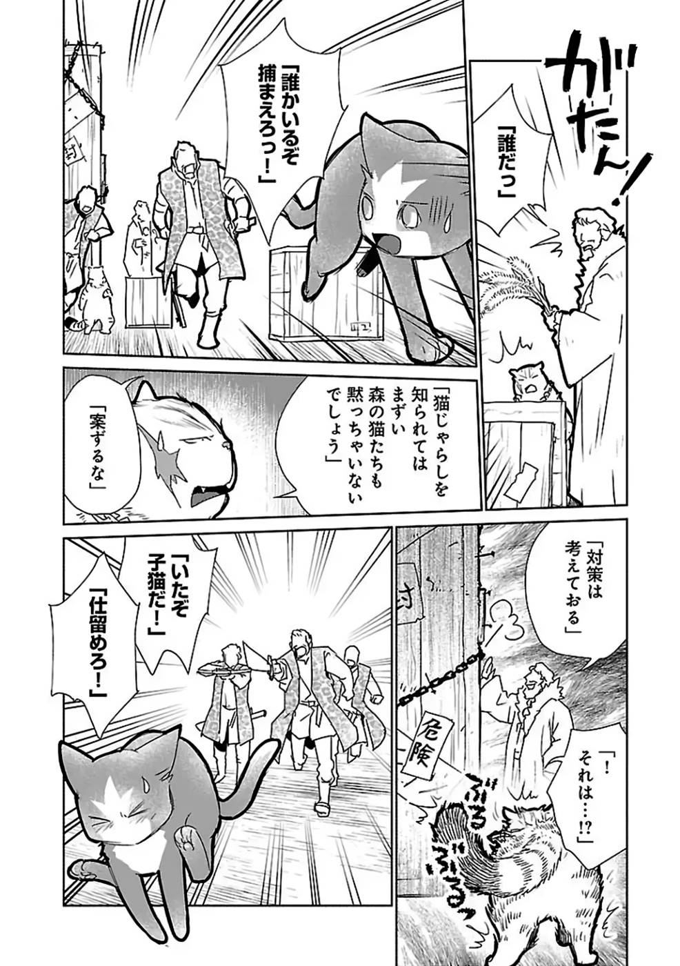 Neko to Ryuu - Chapter 28 - Page 22