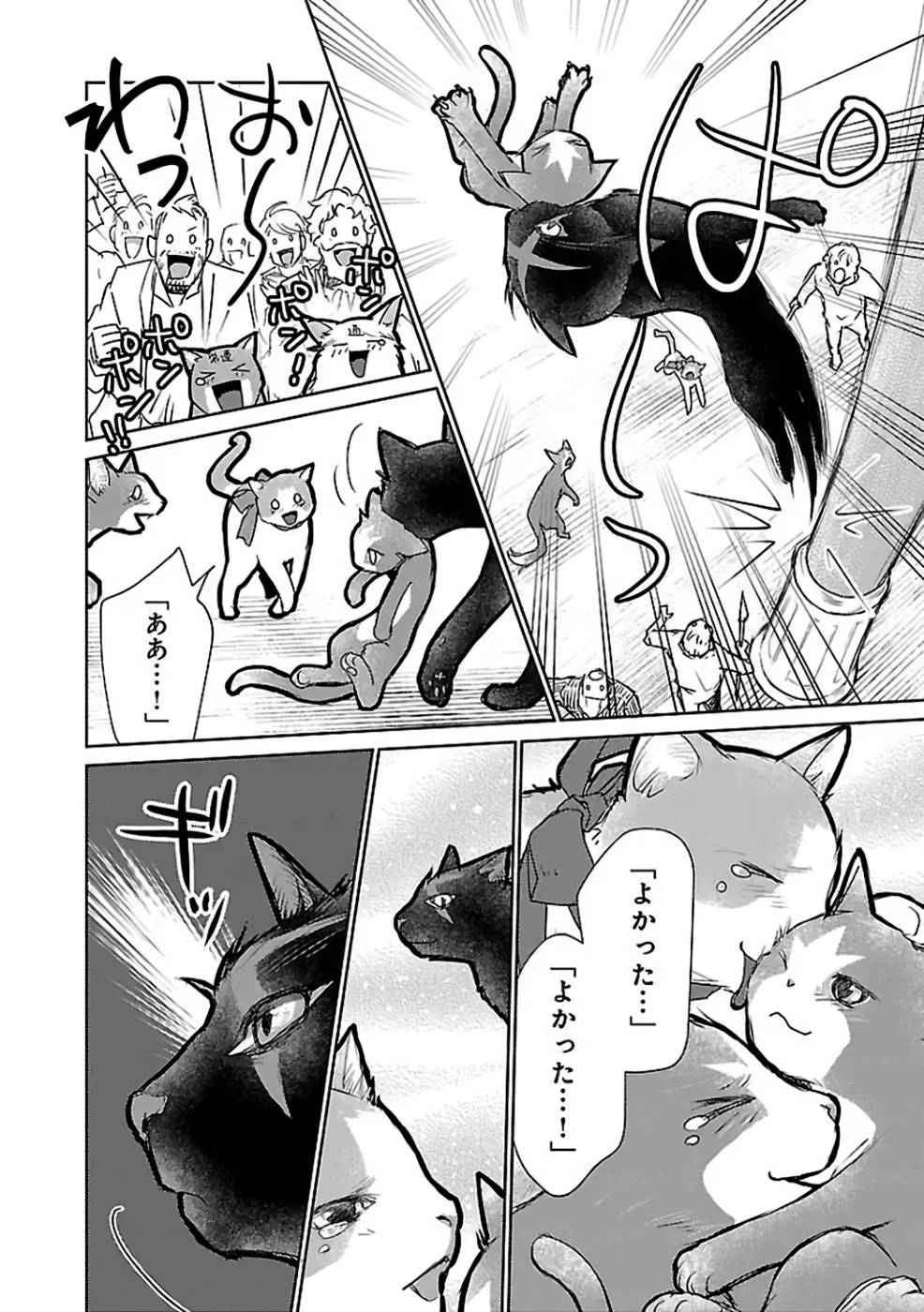 Neko to Ryuu - Chapter 28 - Page 30