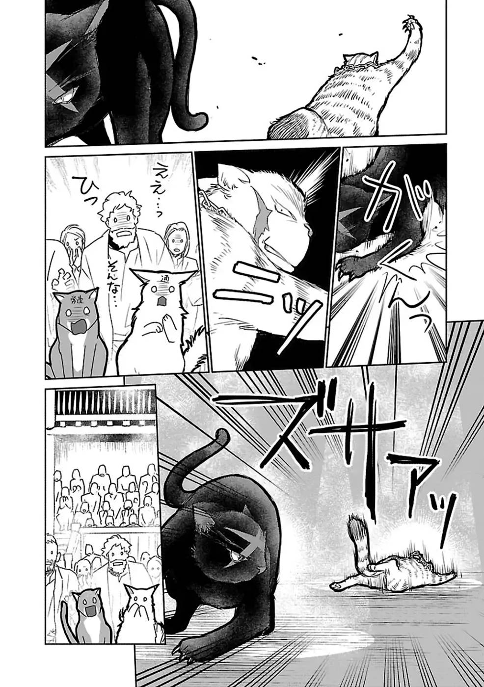 Neko to Ryuu - Chapter 28 - Page 32