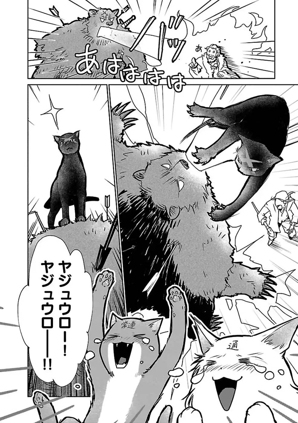 Neko to Ryuu - Chapter 28 - Page 34