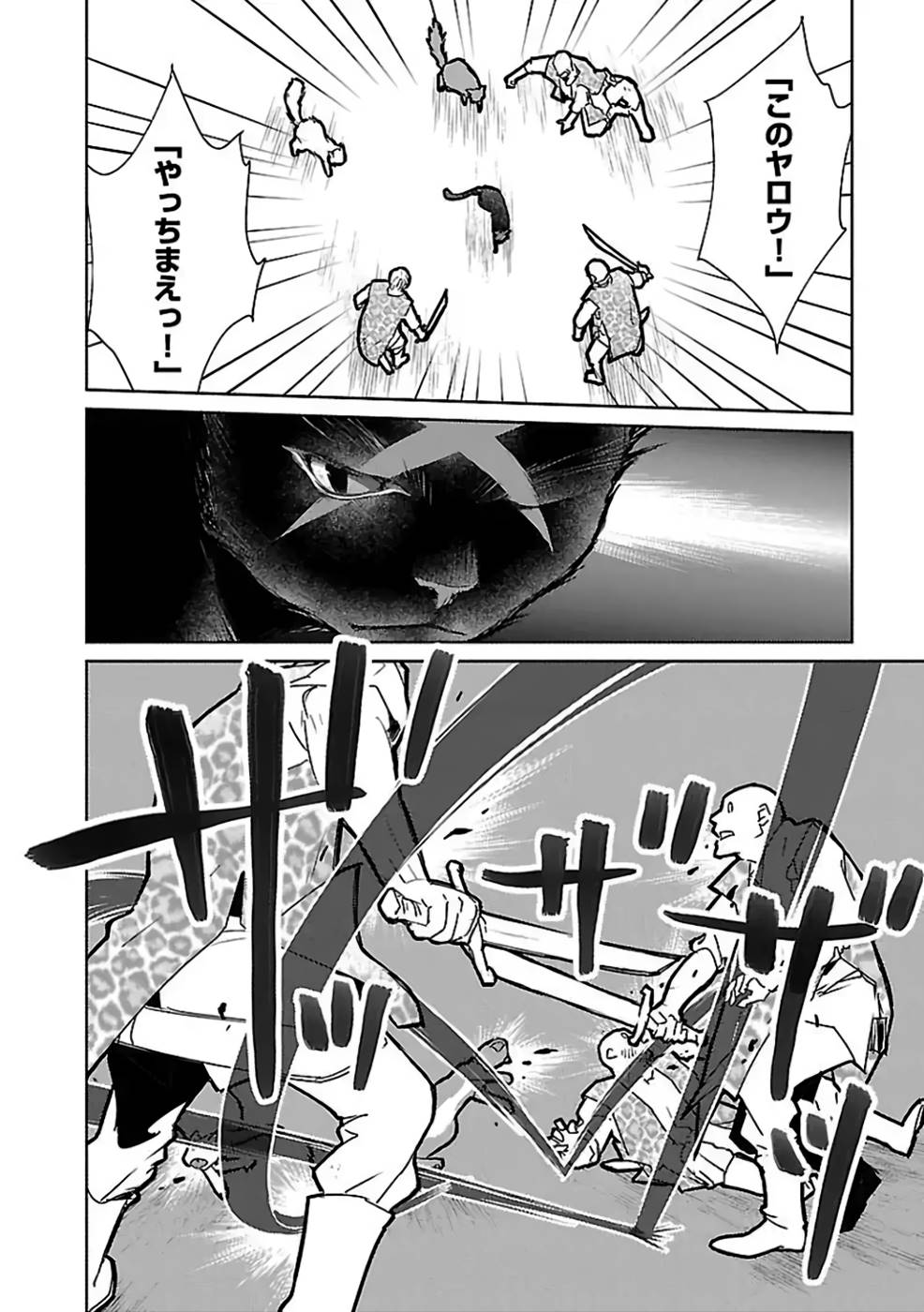 Neko to Ryuu - Chapter 28 - Page 6