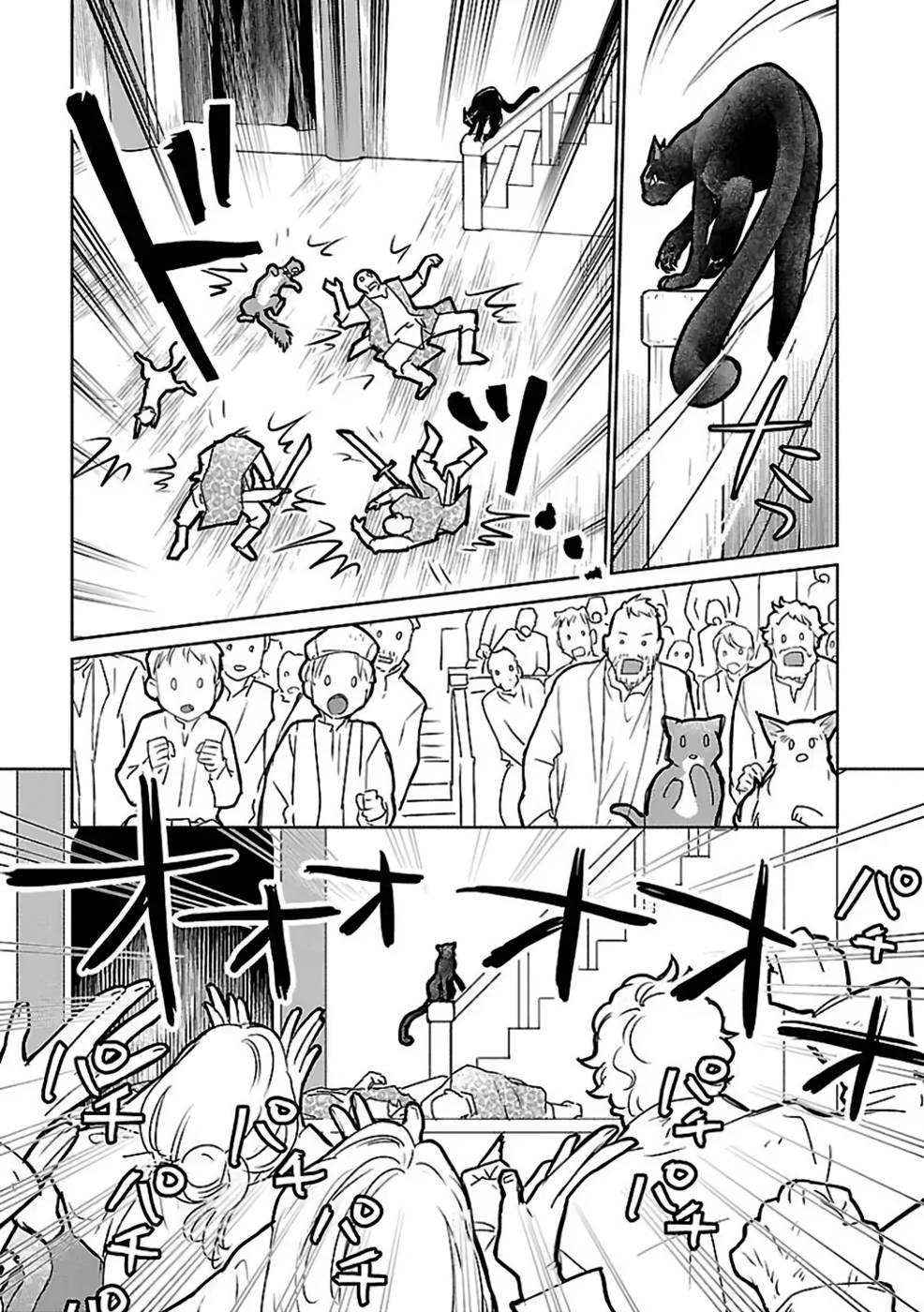 Neko to Ryuu - Chapter 28 - Page 7