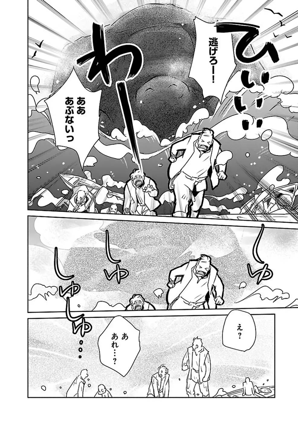 Neko to Ryuu - Chapter 29 - Page 22