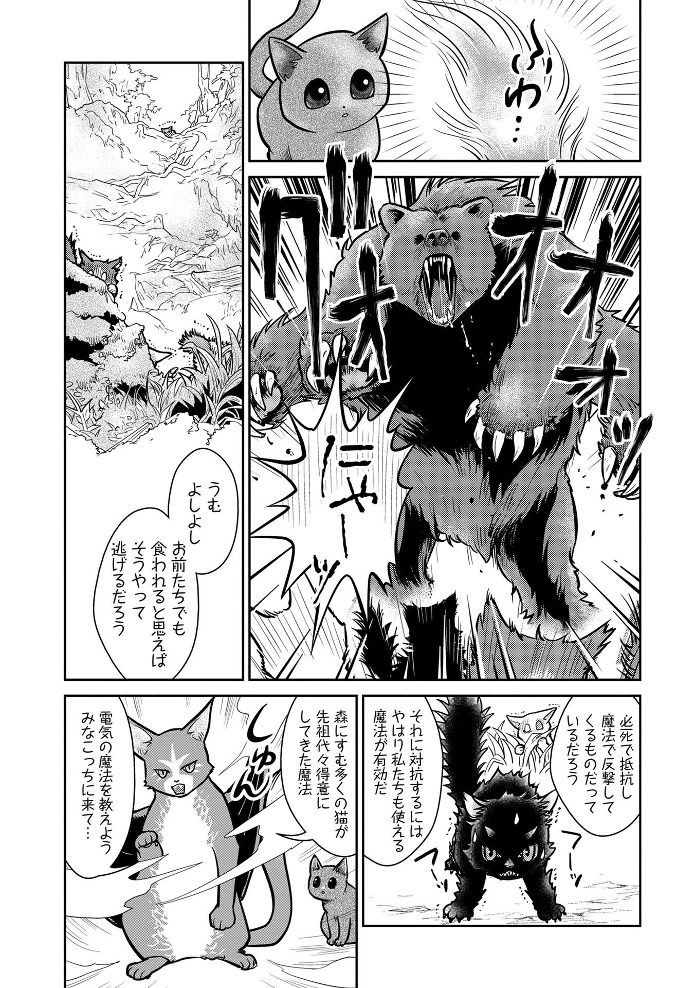 Neko to Ryuu - Chapter 3 - Page 12