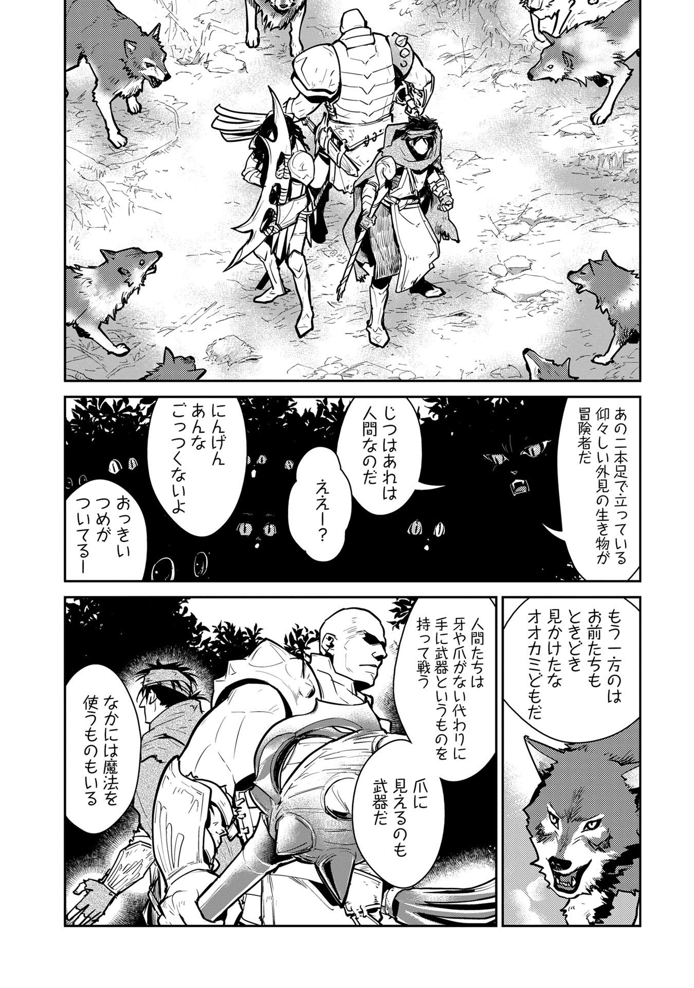 Neko to Ryuu - Chapter 3 - Page 16