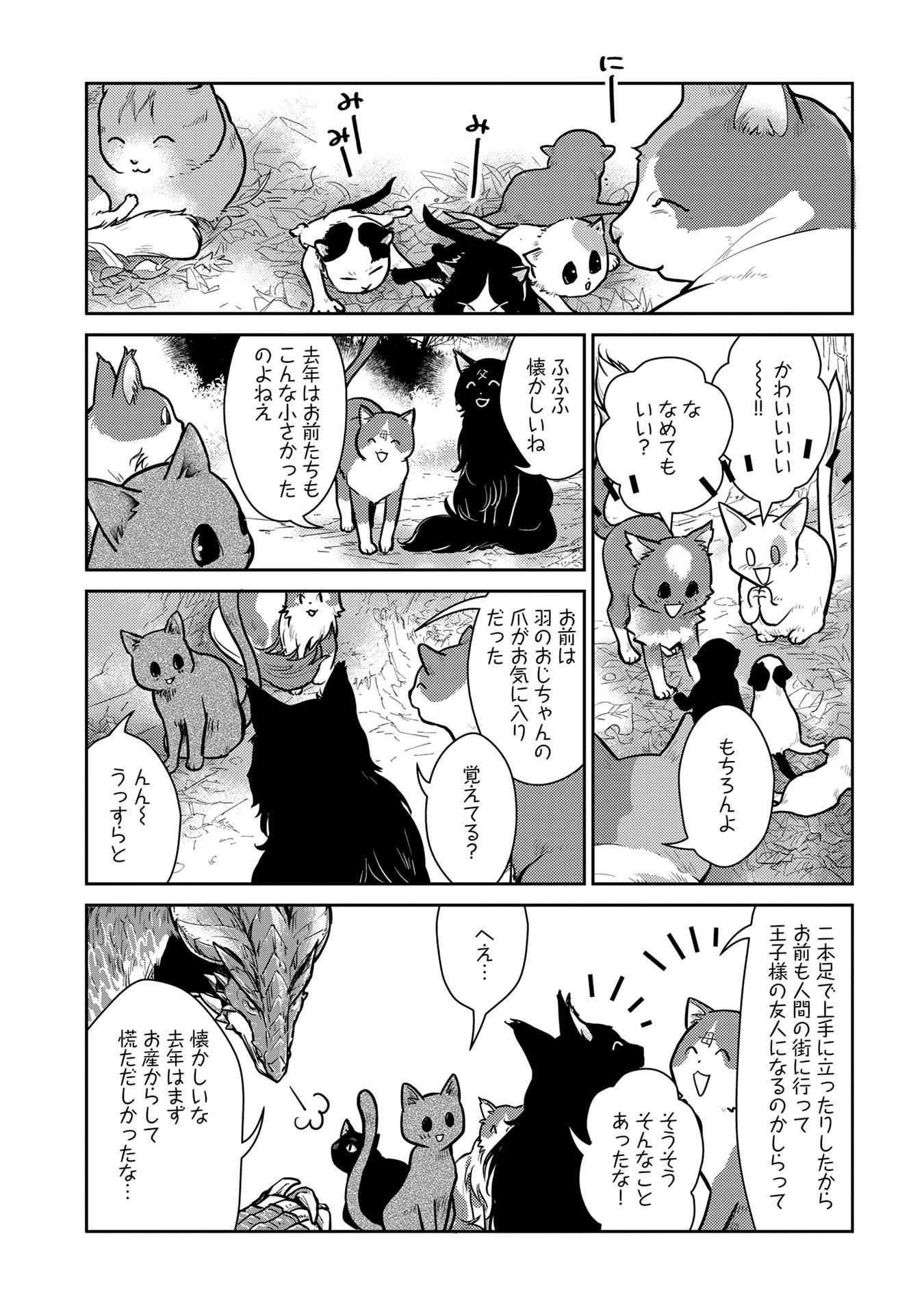 Neko to Ryuu - Chapter 3 - Page 22