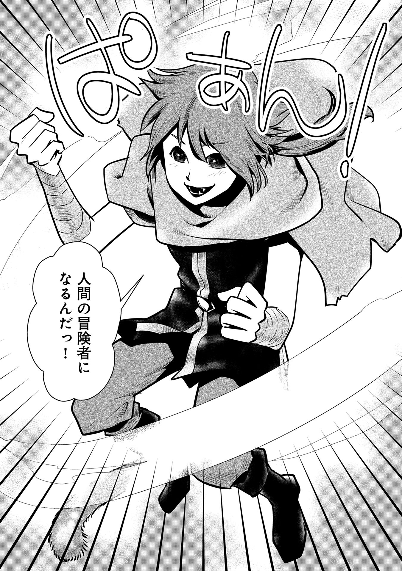 Neko to Ryuu - Chapter 3 - Page 29