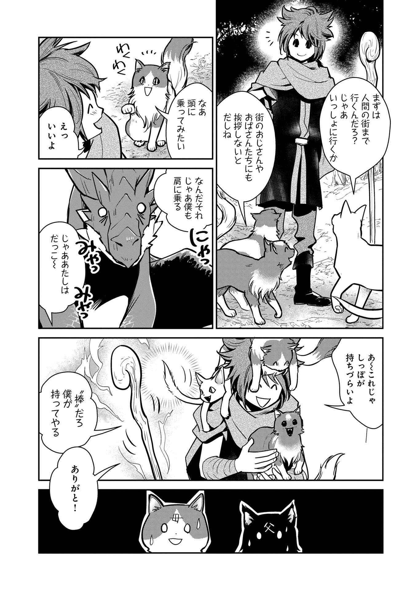 Neko to Ryuu - Chapter 3 - Page 32