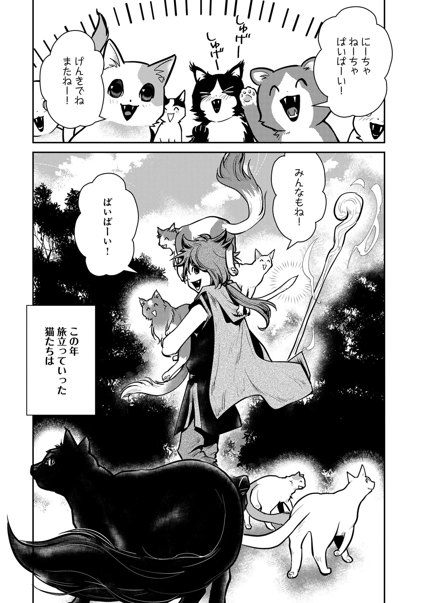 Neko to Ryuu - Chapter 3 - Page 33