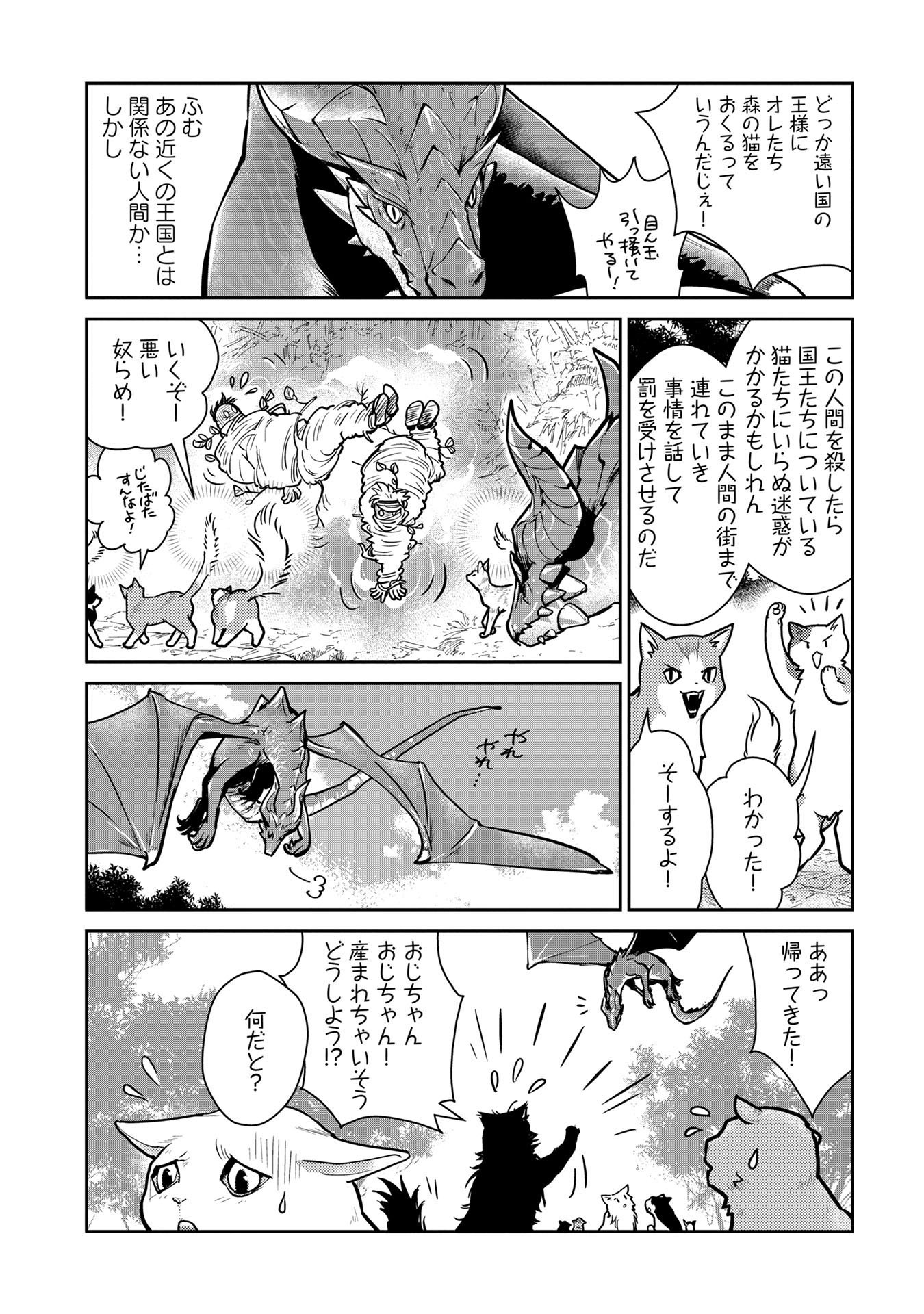 Neko to Ryuu - Chapter 3 - Page 4