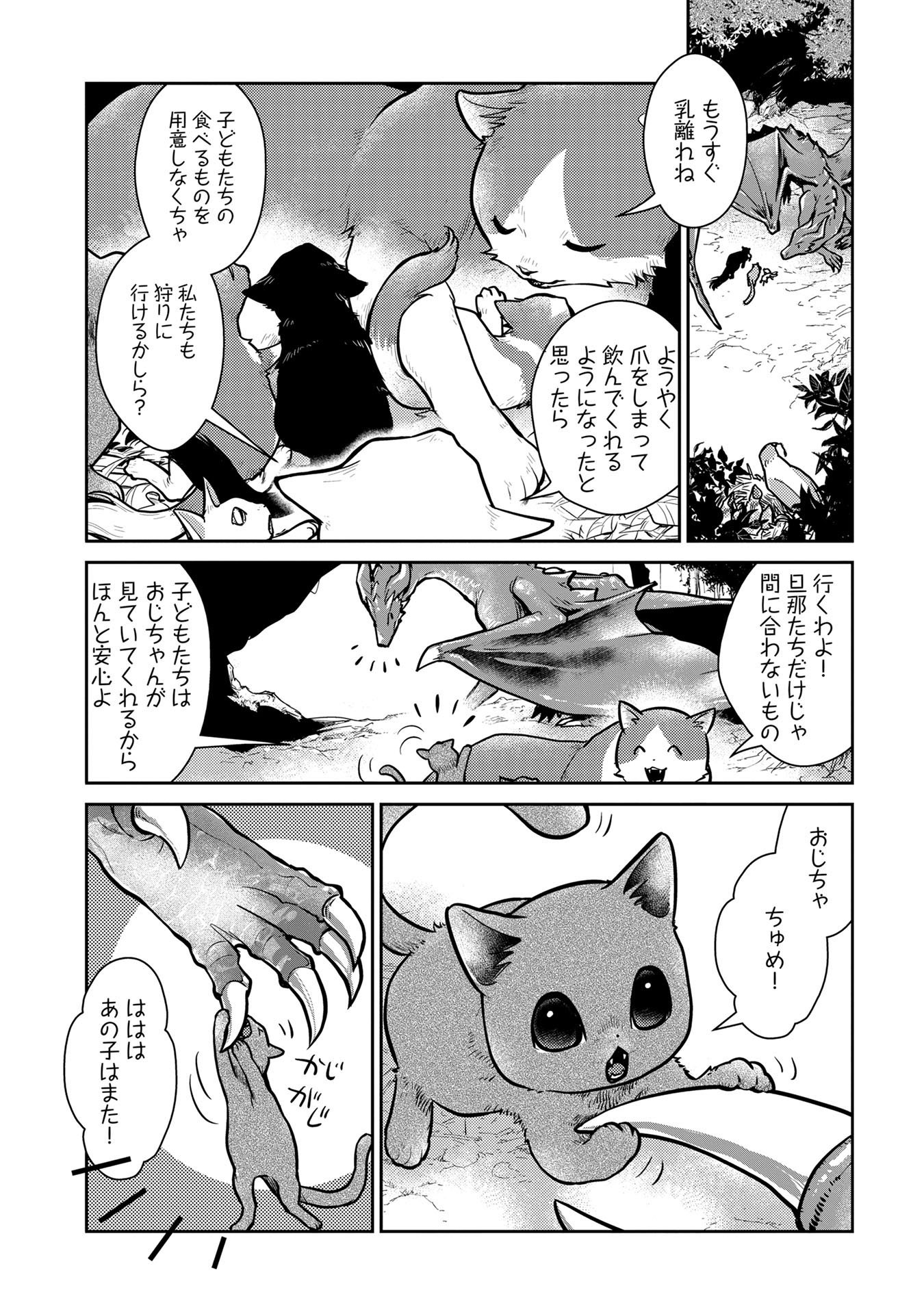 Neko to Ryuu - Chapter 3 - Page 8